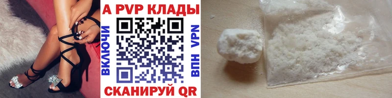 где продают наркотики  Котлас  Alpha-PVP Crystall 