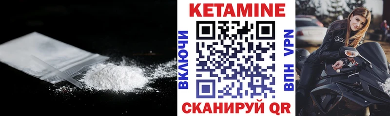 КЕТАМИН ketamine  Котлас 