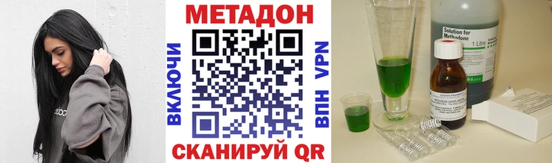 МЕТАДОН кристалл  Котлас 