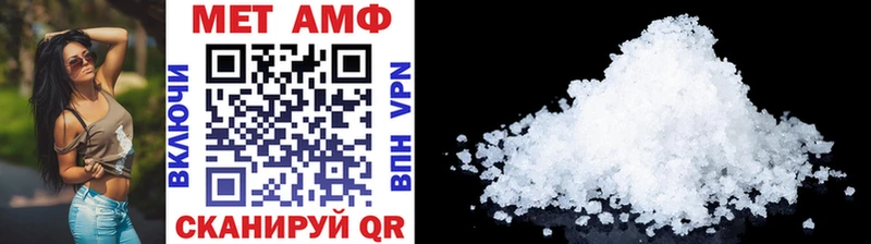 МЕТАМФЕТАМИН Methamphetamine Котлас